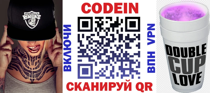 Кодеиновый сироп Lean Purple Drank  Купить где  Новый Уренгой 