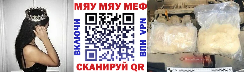 МЕФ мука  Купить  Новый Уренгой 